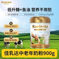 百亿补贴：佳乳达 中老年人高钙脱脂奶粉 罐装