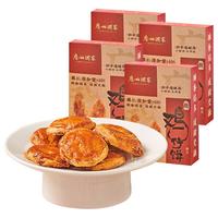 广州酒家 鸡仔饼