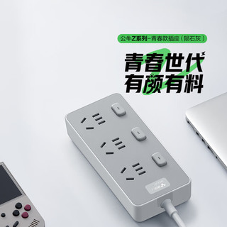 公牛 GN-Z1033J 3位分控开关 1.8m 插线板