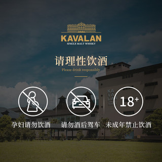 KAVALAN 噶玛兰 15年单一麦芽威士忌 700ml