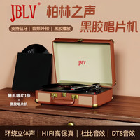 JBLV 复古 蓝牙音箱