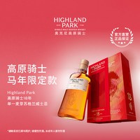 HIGHLAND PARK/食品 泥煤雪莉桶 单一麦芽苏格兰威士忌