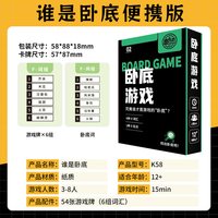 愚乐坊 桌游大集合 狼人杀 真心话大冒险 谁是卧底 搭配套装