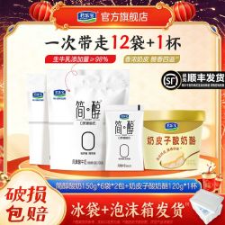 君乐宝 简醇0蔗糖酸奶150g*6袋*2包+奶皮子酸奶酪120g*1杯