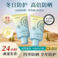 百亿补贴：雅丽洁 美白防晒霜SPF50+清爽隔离不油腻防紫外线学生秋冬季防晒乳