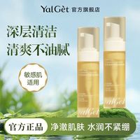 百亿补贴：雅丽洁 洗面奶洁面慕斯深层清洁保湿温和舒缓毛孔泡沫学生洗面乳