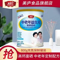 美庐 中老年益生元富硒高钙营养奶粉 无蔗糖补钙 罐装