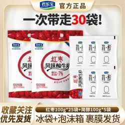 君乐宝 红枣酸奶 100g*20袋 低温冷藏