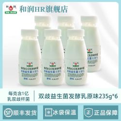 和润 酸奶 235g*6瓶 双歧杆菌原味活性益生菌低温发酵乳