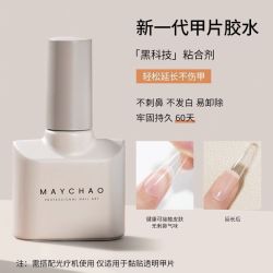 美潮 美甲甲片粘合剂美甲店专用强力持久牢固高粘度甲油胶穿戴