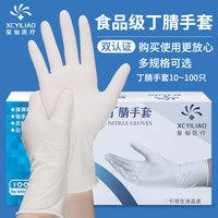 星灿医疗 食品级橡胶乳胶手套 家务耐用美容洗碗餐饮 防水防油