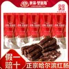  秋林里道斯 开袋即食 哈尔滨风干肠