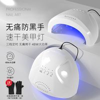 百亿补贴：美潮 美甲光疗灯led光疗机黑手速干指甲油灯速烘干机家用美甲店专用