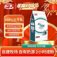 和氏 V+纯牛成人乳粉中老年高钙配方牛奶粉350g