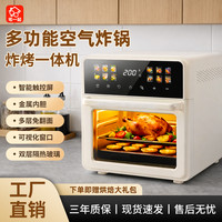 宅一起 免翻面可视三合一空气炸锅加大多功能烤箱智能触屏多层蒸烤