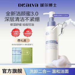 瑷尔博士 洁颜蜜3.0升级款氨基酸洗面奶温和控油卸妆保湿舒缓洁面