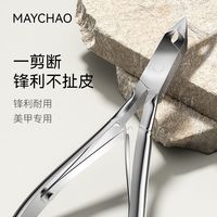 百亿补贴：美潮 美甲死皮剪美甲店专用高质量锋利去死皮工具修手钳