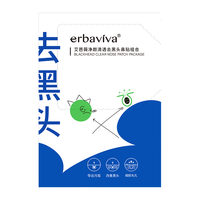 erbaviva/艾芭薇 温和保湿 青少年去黑头鼻贴组合 2.5g*5+2.5g*5