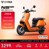 新品发售、今日必买：小牛电动 NS One 电动摩托车 60V20Ah 门店自提