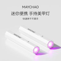 百亿补贴：美潮 手持美甲一字灯速干便携蓄电式光疗机不黑手指甲油胶烤灯专用