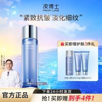 百亿补贴：凌博士 青春水2.0精华水100ml保湿女补水紧致护肤湿敷爽肤水化妆水
