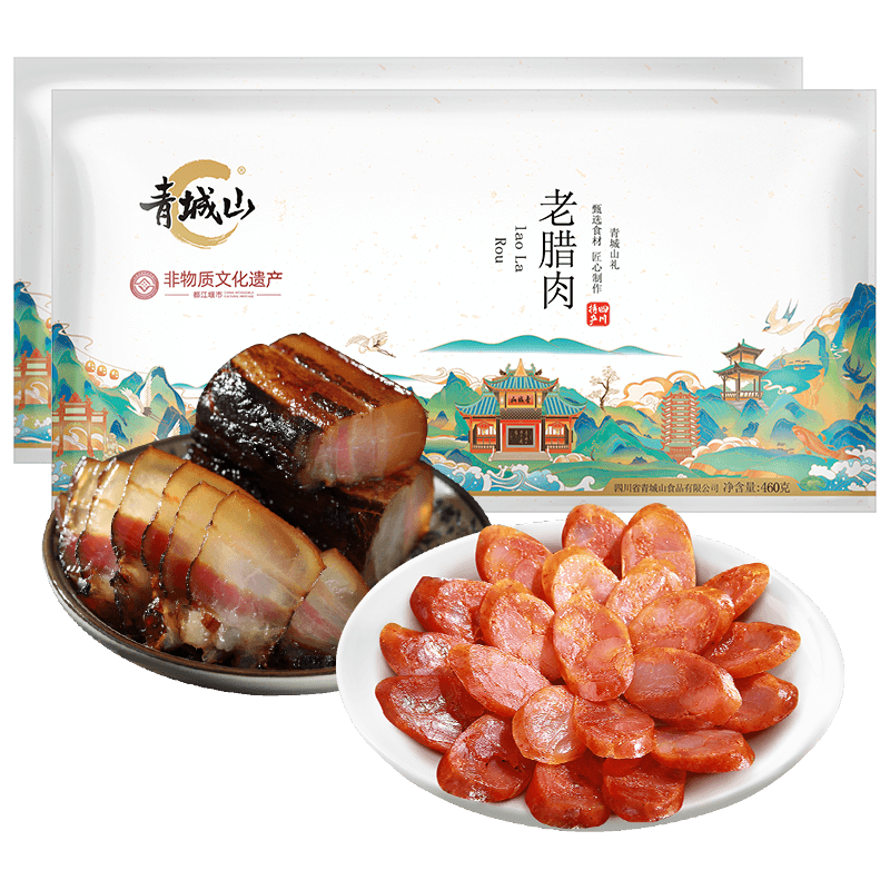  青城山 非遗特产 五花老腊肉