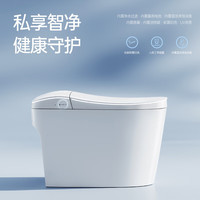  JOMOW 自动翻盖 智能马桶一体机