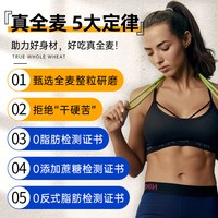 嘴间口福 黑麦全麦面包早餐