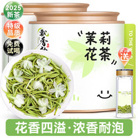 飘香韵 茉莉花茶 特级 100g