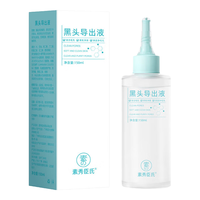  佰萃莱 去黑头 黑头导出液套装  150ml