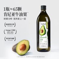 88VIP：晟麦 牛油果油进口原油儿童酪梨鳄梨油官方旗舰店