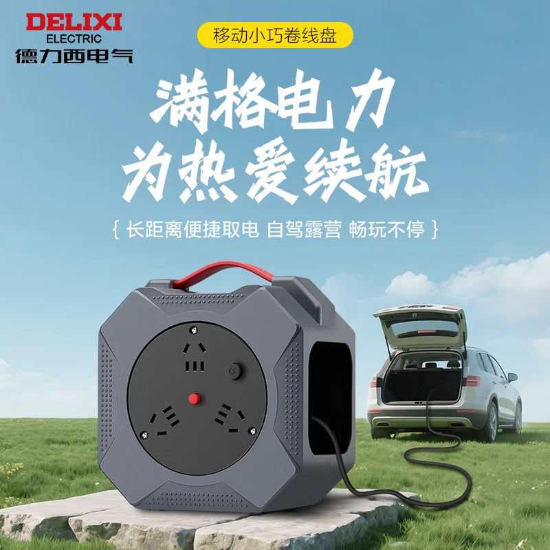  DELIXI/德力西 过热保护 工程卷线盘