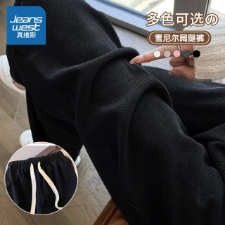 真维斯 雪尼尔阔腿裤女