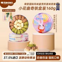 AKOKO 小花曲奇饼干