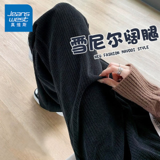 真维斯 雪尼尔阔腿裤女