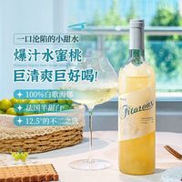 露颂【青提葡萄柚】半甜白葡萄酒微醺果酒晚安酒原酒春节礼盒 【青提荔枝】单支尝鲜装