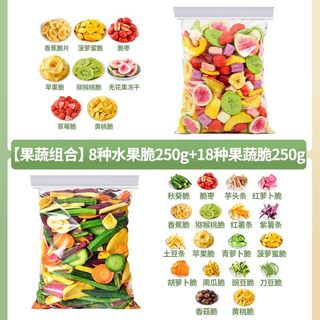 板牙妹妹 综合蔬菜干 125g/袋