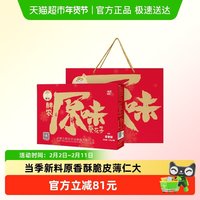 88VIP：胖农 原味瓜子2025新年货大瓜子仁熟香葵花籽坚果零食6罐礼盒1320g