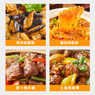 海天焖锅酱 低脂0添加防腐剂非转基因黄焖鸡鱼香肉丝红烧调料包调味品 焖锅酱80g*2