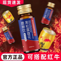 倍膳健 黑松露雄花饮小蓝瓶升级小黑瓶搭配杜仲雄花植物饮