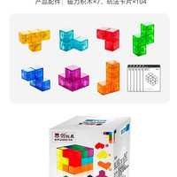 思创 8722 磁力魔方益智玩具