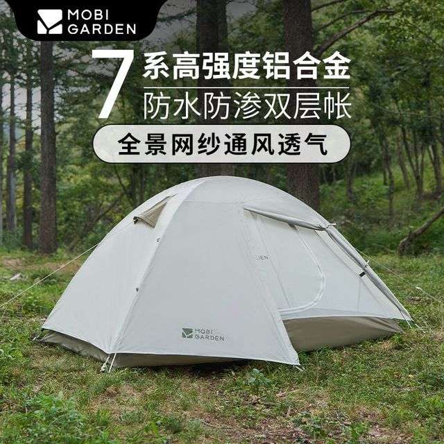 牧高笛 帐篷冷山2/风暴小冷山徒步帐双人专业级过夜帐户外防风防雨