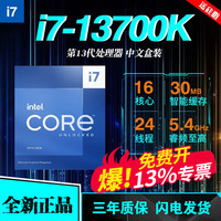  intel/英特尔 16核24线程 英特尔酷睿CPU