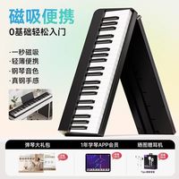 贝琪 B100Pro 88键便携折叠电子琴（典雅黑）