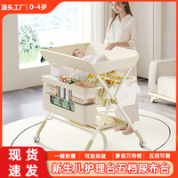 BABYALAN 尿布台婴儿护理台新生儿换尿布抚触洗澡全包围护理台多功能可折叠