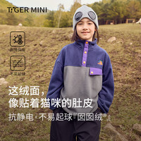 小虎宝儿 抗静电&抗起球男童抓绒衣儿童卫衣摇粒绒女童拉绒上衣