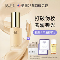 Belli 粉底液 持久不脱妆备孕妇女可用彩妆素颜霜隔离bb化妆品