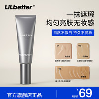 小熊男士 男士遮瑕BB霜痘印不脱妆保湿懒人素颜霜无暇自然粉底液