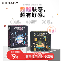 Oh Baby 天空之门小宝裤超薄透气柔软纸尿裤拉拉裤尿不湿