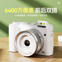 初步 B28相机学生党平价相机新手入门非ccd相机推荐vlog